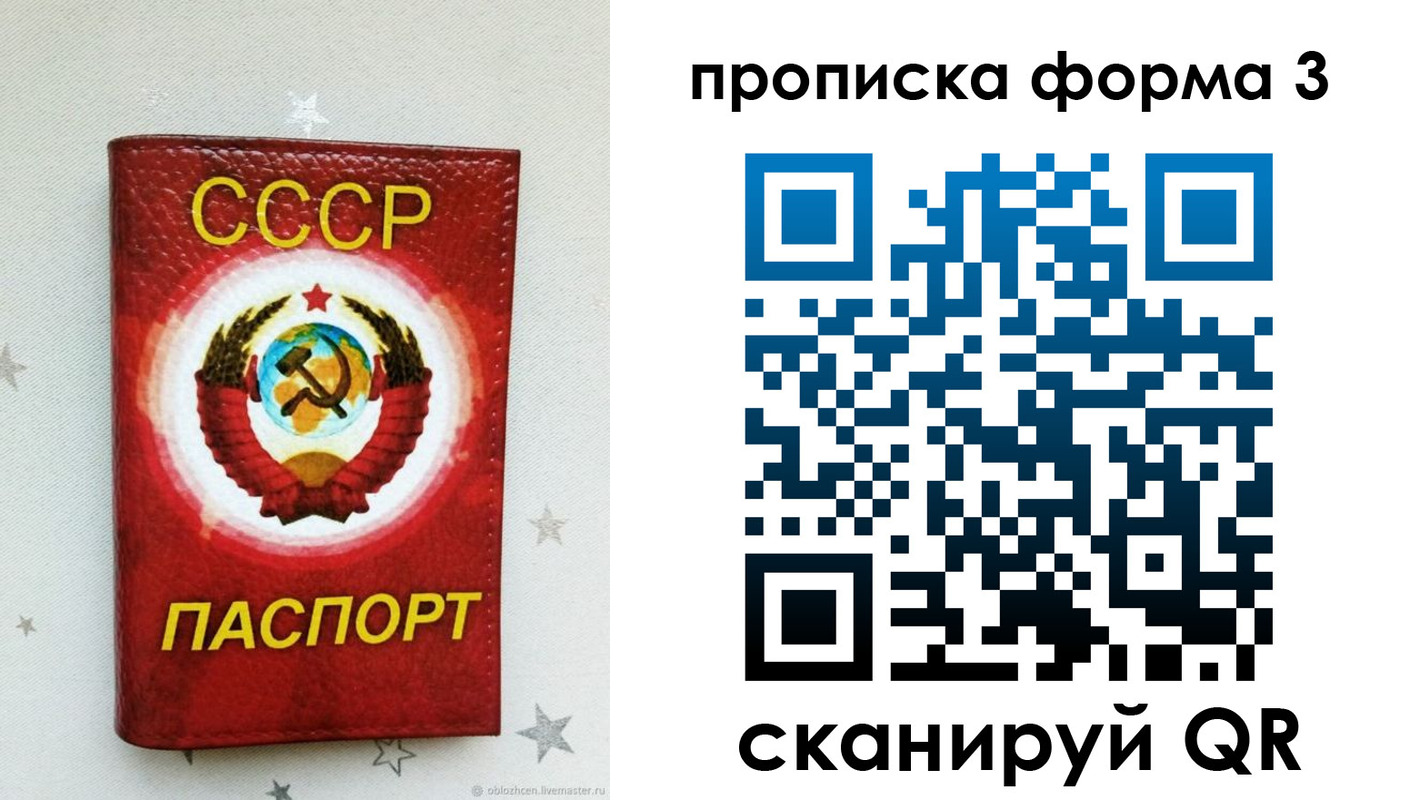 прописка в Цивильске