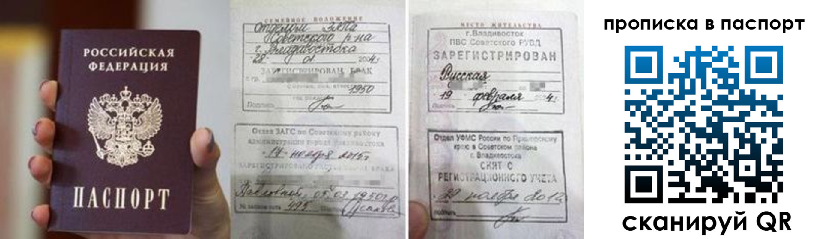 прописка для кредита в Цивильске