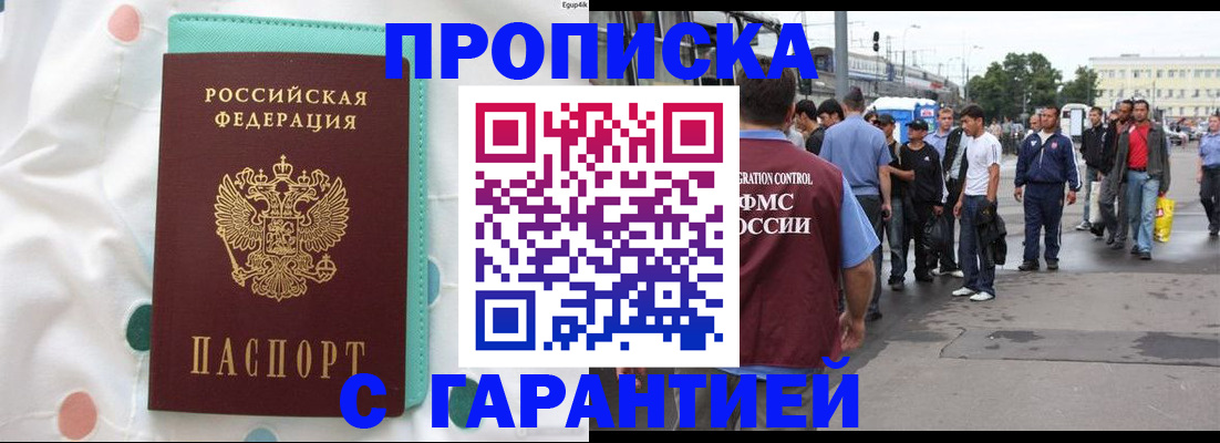временная регистрация поиск в Цивильске
