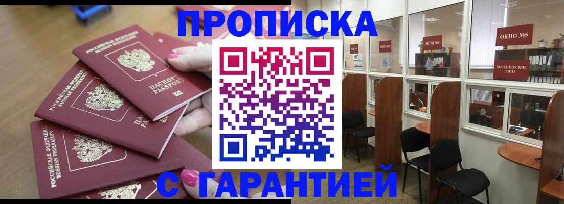 прописка поиск в Цивильске