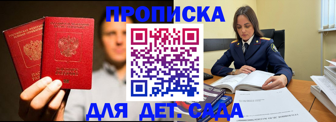 временная регистрация в Цивильске