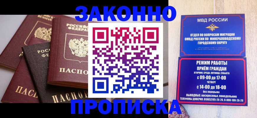 временная регистрация для всех в Цивильске