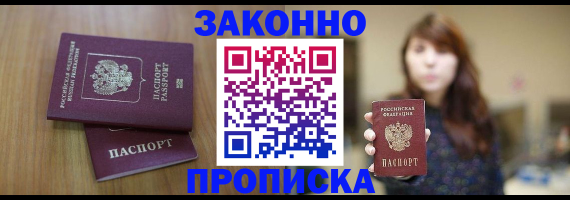 временная регистрация для всех в Цивильске