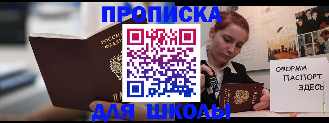 прописка иностранных граждан в Цивильске