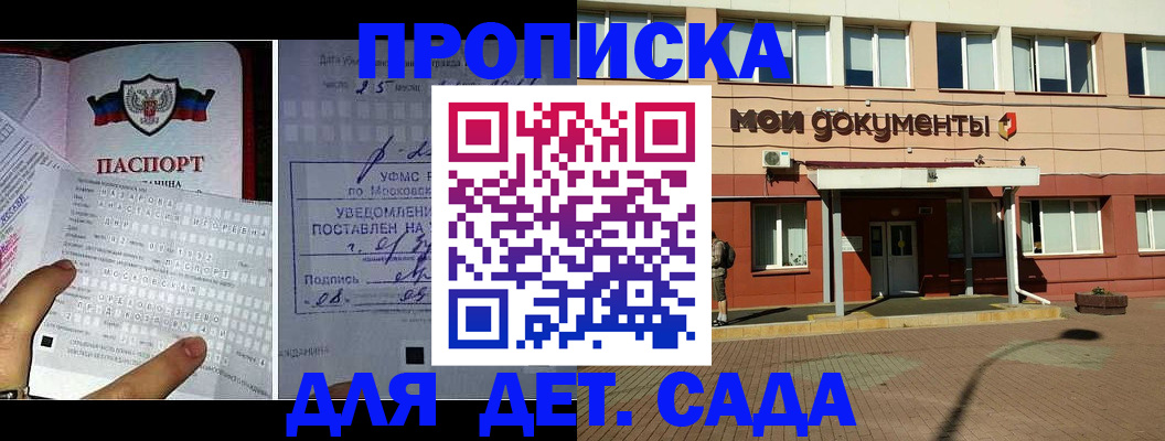 временная регистрация для школы в Цивильске