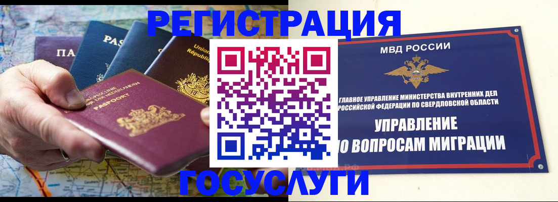 прописка иностранных граждан в Цивильске