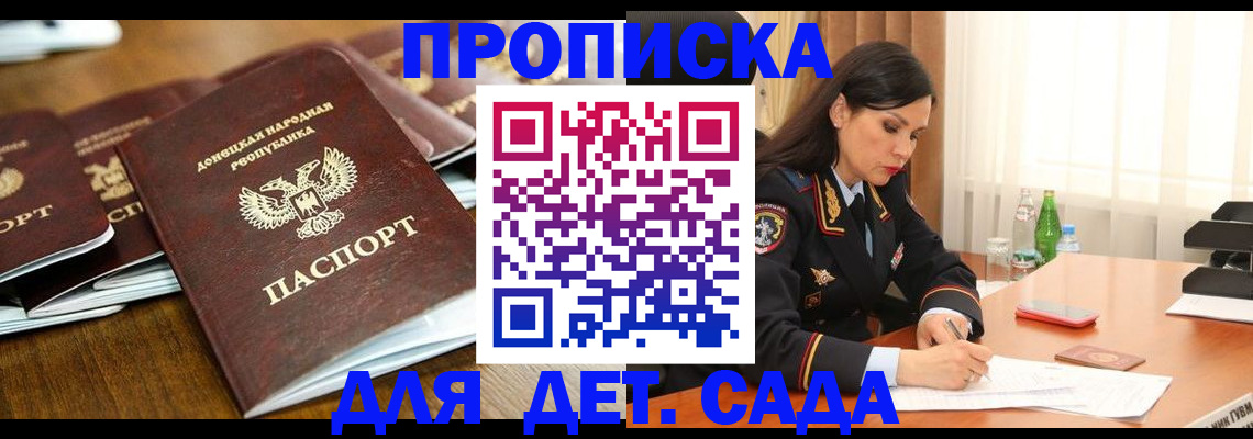 прописка в квартире в Цивильске
